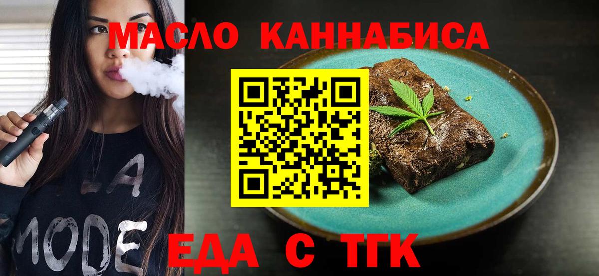 Печенье с ТГК конопля Шелехов