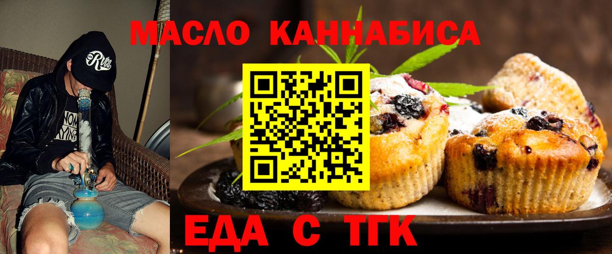 Шелехов  Canna-Cookies марихуана  Вход с VPN 
