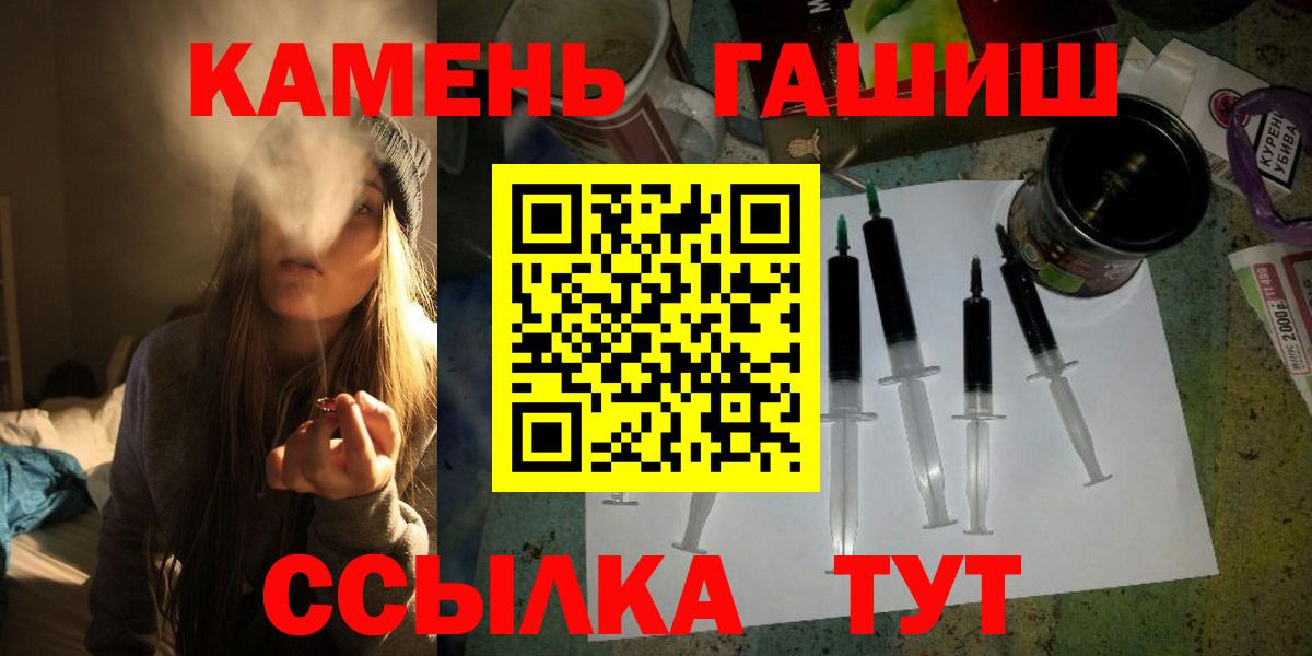Шелехов  ГАШИШ гарик  где купить наркотик  Вход с VPN 