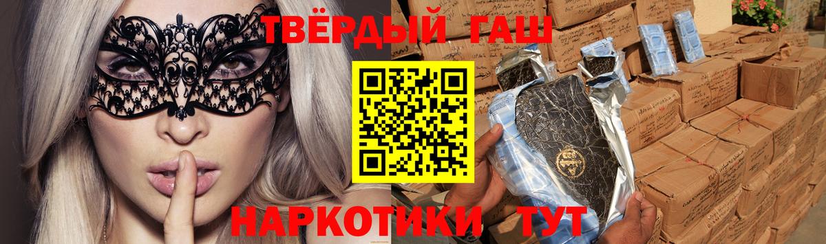 Гашиш hashish Шелехов