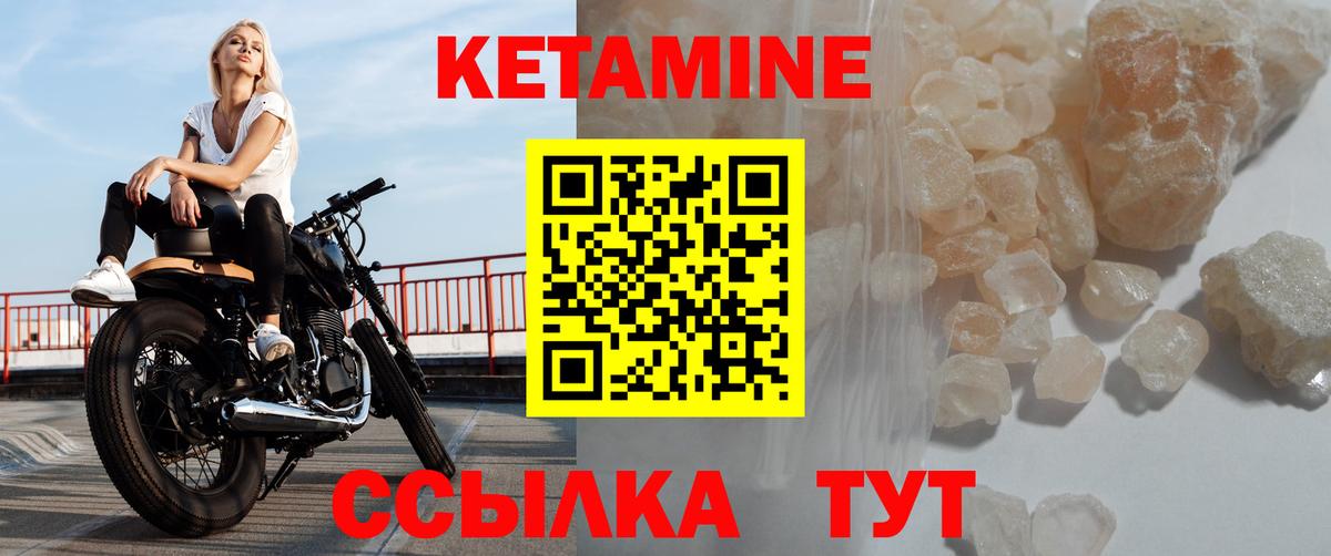 Шелехов  Кетамин ketamine  Вход с VPN  КЕТАМИН ketamine 