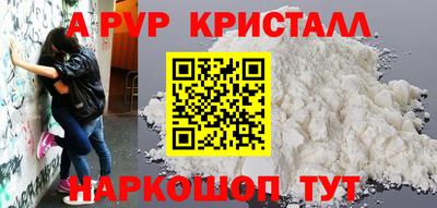 ALPHA-PVP Краснокаменск