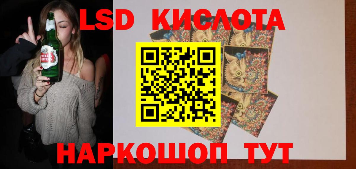 Лсд 25 экстази ecstasy Шелехов