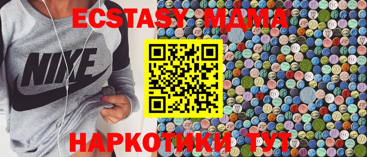 MDMA Molly Шелехов