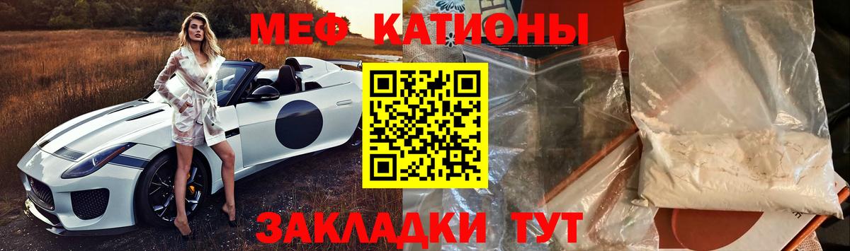 Шелехов  МЯУ-МЯУ мяу мяу  МЯУ-МЯУ  Вход с VPN  Мефедрон мука 