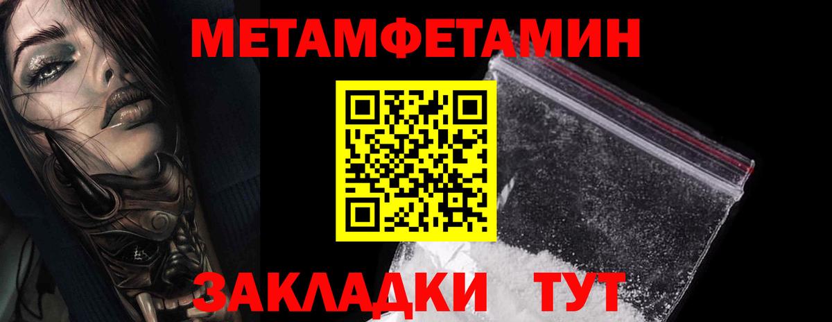 Первитин Декстрометамфетамин 99.9%  Вход с VPN  Шелехов 