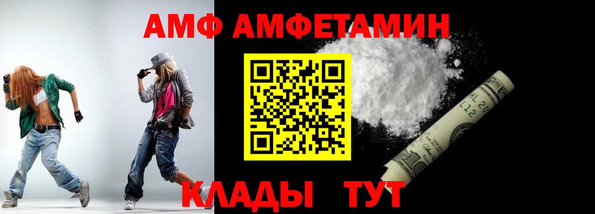 Метамфетамин мет Шелехов